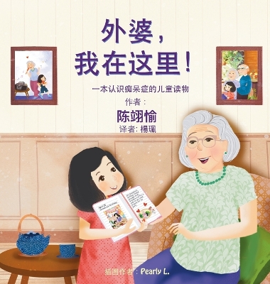 Cover of &#22806;&#23110;&#65292;&#25105;&#22312;&#36825;&#37324;!
