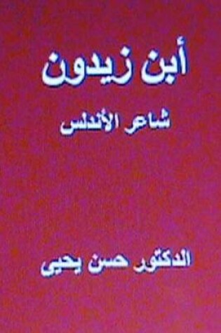 Cover of Ibn Zaydun the Poet of Andalus