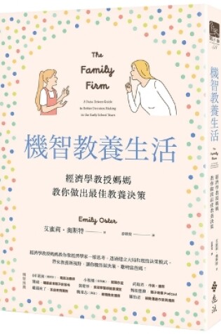 Cover of The Family Firm: A Data-Driven Guide to Better Decision Making in the Early School Years