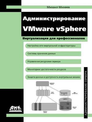 Book cover for Administering VMware vSphere