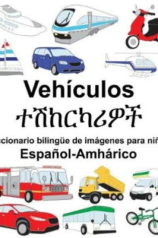 Cover of Español-Amhárico Vehículos/&#4720;&#4669;&#4776;&#4653;&#4779;&#4650;&#4814;&#4733; Diccionario bilingüe de imágenes para niños