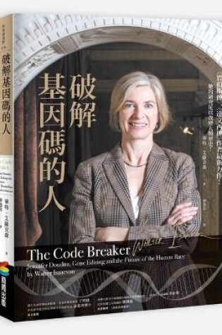 Cover of The Code Breaker: Jennifer Doudna, Gene Editing and the Future of the Human Race