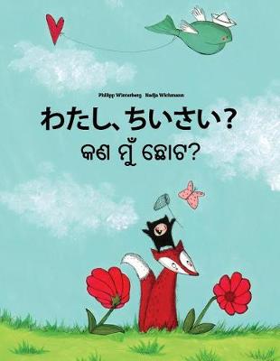 Book cover for Watashi, chiisai? Kan mu chota?