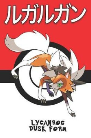 Cover of Lycanroc Dusk Form