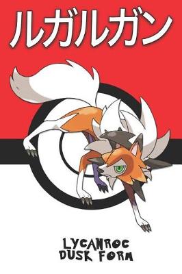 Book cover for Lycanroc Dusk Form