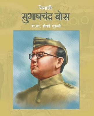 Book cover for Netaji Subhashchandra Bose