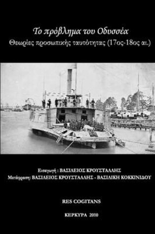 Cover of Ulusses' Problem