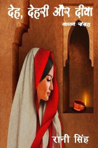 Cover of Deh, Dehri aur Diya