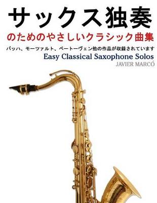 Book cover for Easy Classical Saxophone Solos