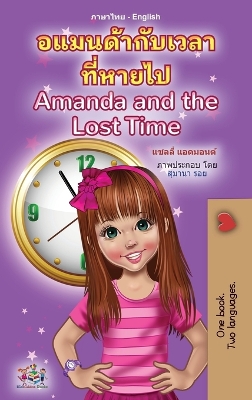 Book cover for Amanda and the Lost Time (Thai English Bilingual Book for Kids)