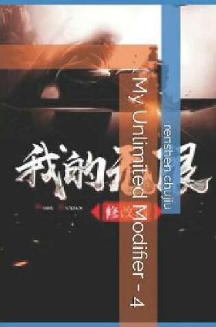 Cover of My Unlimited Modifier - 4