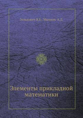 Book cover for Elementy prikladnoj matematiki