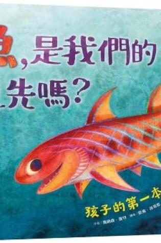 Cover of Grandmother Fish: A Child's First Book of Evolution
