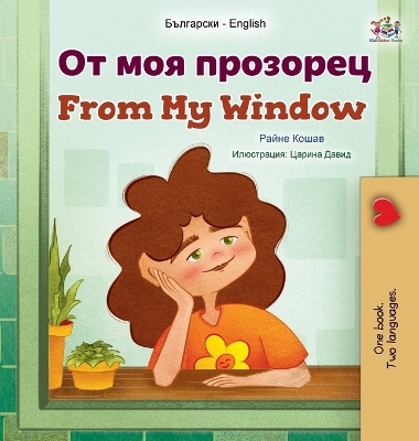 Cover of From My Window (Bulgarian English Bilingual Kids Book)