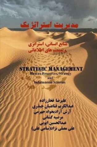 Cover of Strategic Management