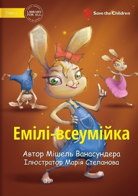 Book cover for Emily Everything - &#1045;&#1084;&#1110;&#1083;&#1110;-&#1074;&#1089;&#1077;&#1091;&#1084;&#1110;&#1081;&#1082;&#1072;