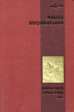 Cover of Mykola Vingranovsky. Stories and novellas