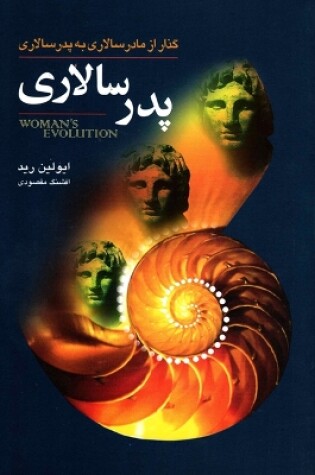 Cover of Woman's Evolution Part 3