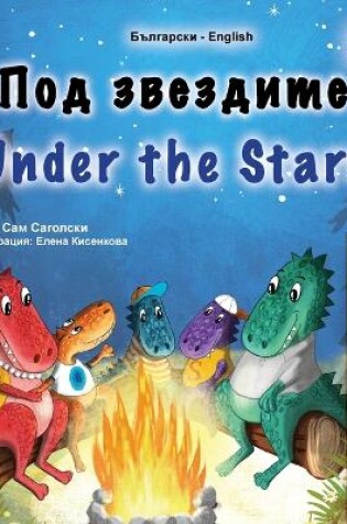 Cover of Under the Stars (Bulgarian English Bilingual Kids Book)