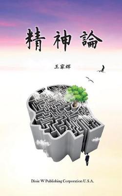 Book cover for Jingshen Lun