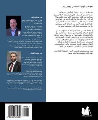 Book cover for 50 Tips & Tricks for Dynamics Ax 2012 (Arabic Edition)