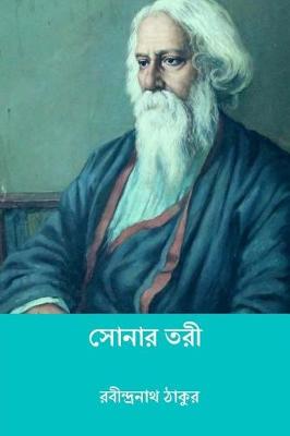 Book cover for Sonar Tari ( Bengali Edition )