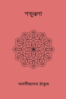 Book cover for Shakuntala