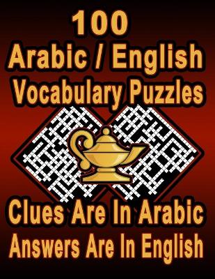 Cover of 100 Arabic/English Vocabulary Puzzles