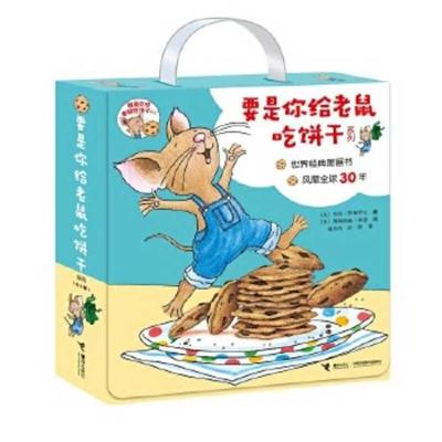 Book cover for If You Give a Mouse a Cookie Series