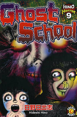 Cover of Ghost School