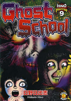 Book cover for Ghost School