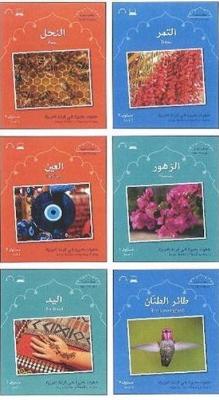 Cover of Small Wonders Series: Complete Set