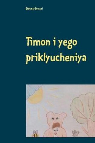 Cover of Timon i yego priklyucheniya