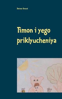 Book cover for Timon i yego priklyucheniya