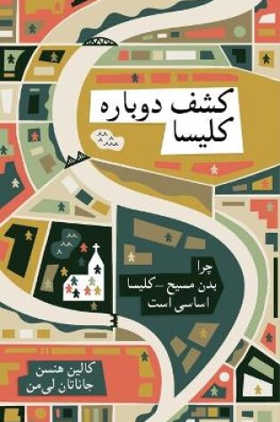 Cover of Rediscover Church (Farsi)