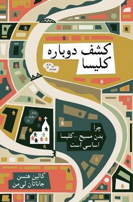 Book cover for Rediscover Church (Farsi)
