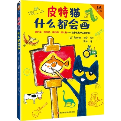 Book cover for Peter the Cat Can Draw Anything