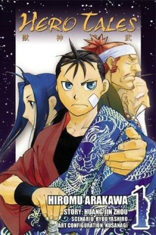 Cover of Hero Tales, Vol. 1