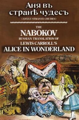 Cover of The Nabokov Russian Translation of Lewis Carroll's Alice in Wonderland