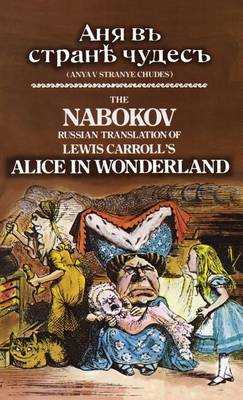 Book cover for The Nabokov Russian Translation of Lewis Carroll's Alice in Wonderland