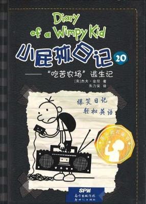 Book cover for Diary of a Wimpy Kid 10 (Book 2 of 2)