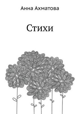 Book cover for Poetry