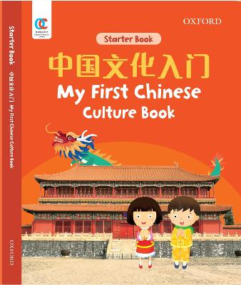 Cover of Oec My First Chinese Culture Book