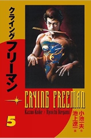 Cover of Crying Freeman Volume 5