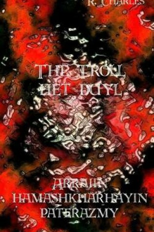 Cover of The Troll Het Duyl - Arrajin Hamashkharhayin Paterazmy