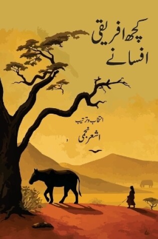 Cover of Kuchh Afriki Afsane