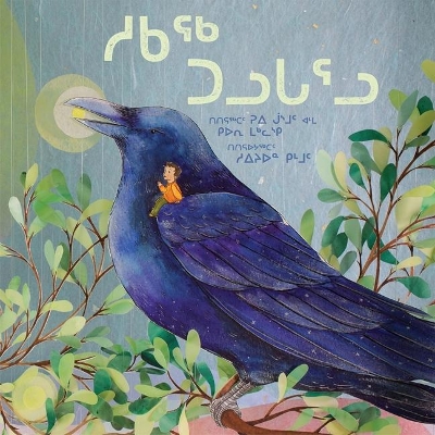 Book cover for Sukaq and the Raven