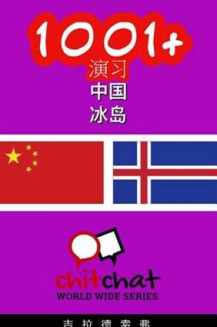 Cover of 1001+ Exercises Chinese - Icelandic