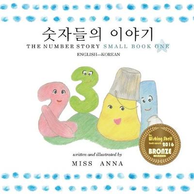 Cover of The Number Story 1 &#49707;&#51088;&#46308;&#51032; &#51060;&#50556;&#44592;