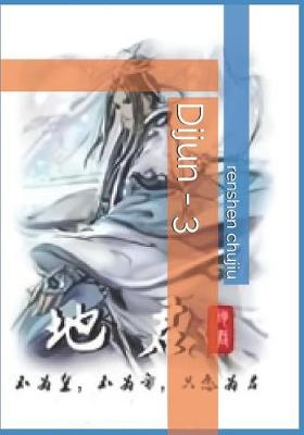 Book cover for Dijun - 3